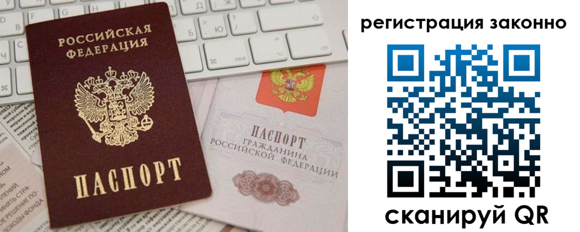 временная регистрация недорого в Полевском