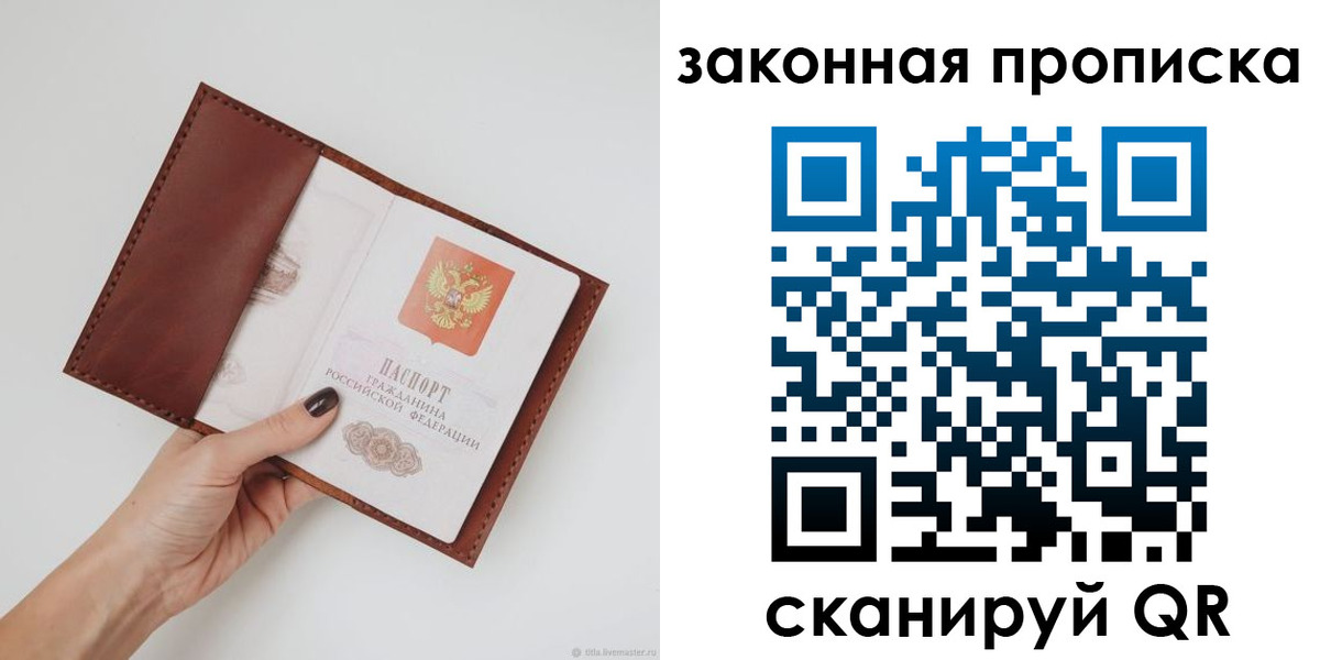 прописка для военкомата в Полевском