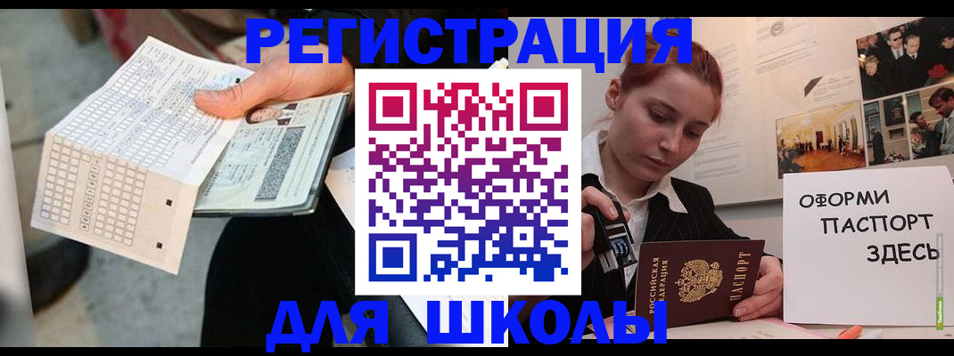 временная регистрация для всех в Полевском