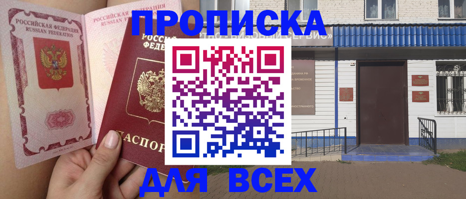 прописка поиск в Полевском