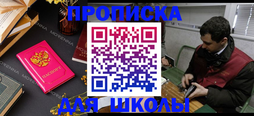 прописка регистрация в Полевском