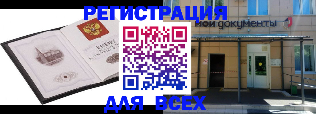 временная регистрация для школы в Полевском