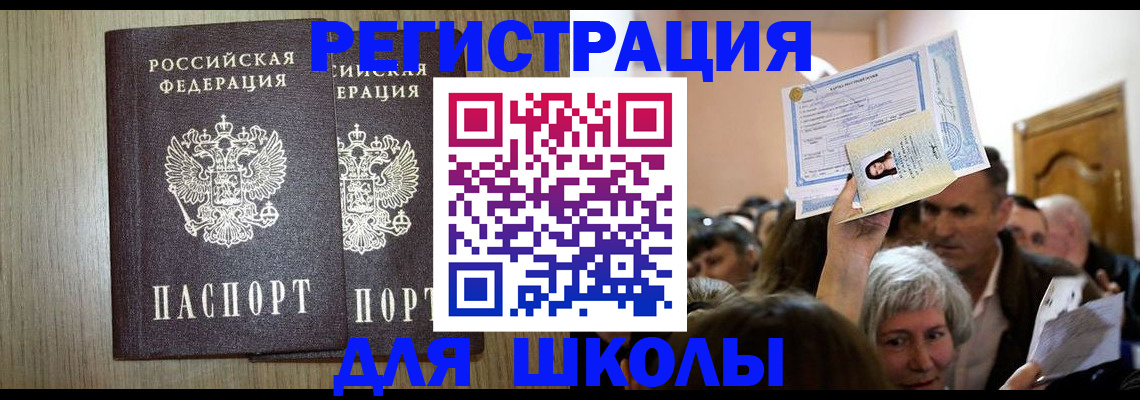 временная регистрация купить в Полевском