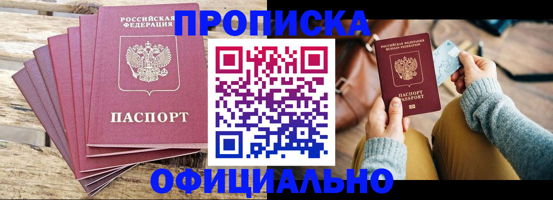 где прописаться в Полевском