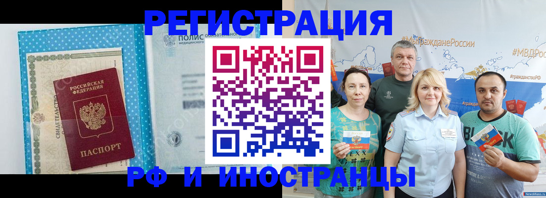прописка иностранных граждан в Полевском