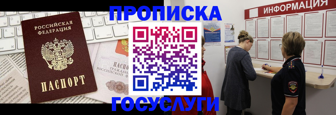 прописка ребенка в Полевском