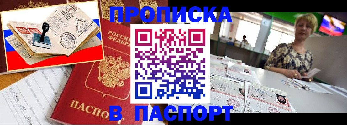 прописка иностранных граждан в Полевском