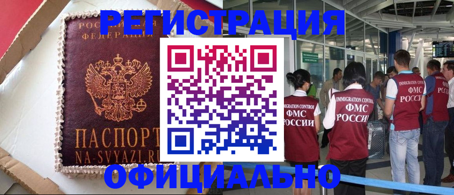 временная регистрация для всех в Полевском